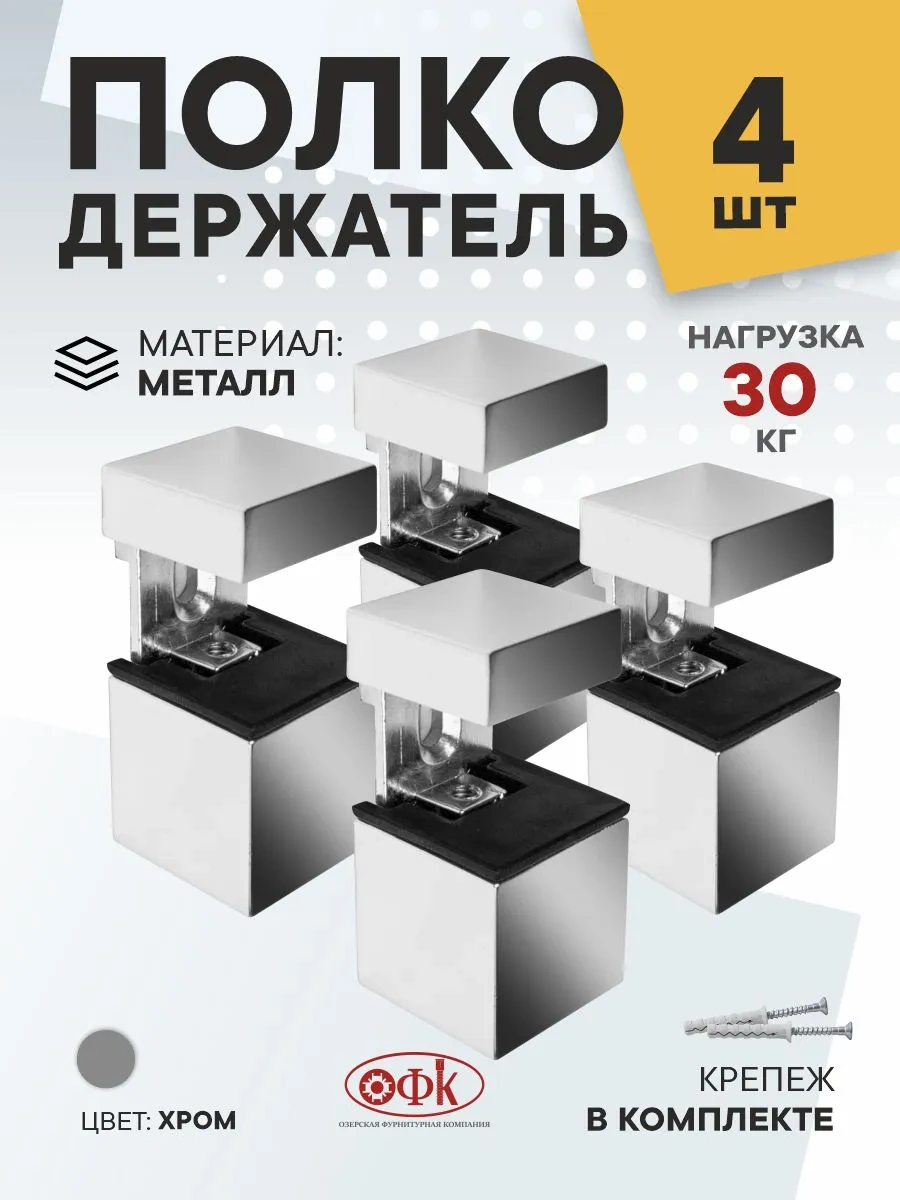 Ofk Mobilya Aksesuarı Metal Konsol 4 Adet 247121837 Krom