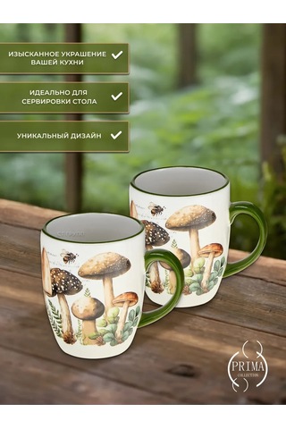 Prıma Collectıon 330 Ml Kupa 2 Adet Mantarlar Tarihi 385549092 Beyaz