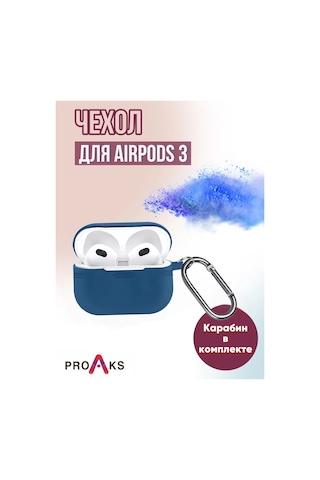 Proaks Airpods Uyumlu 3 İçin Karbinli Silikon Kılıf 216497273 Mavi