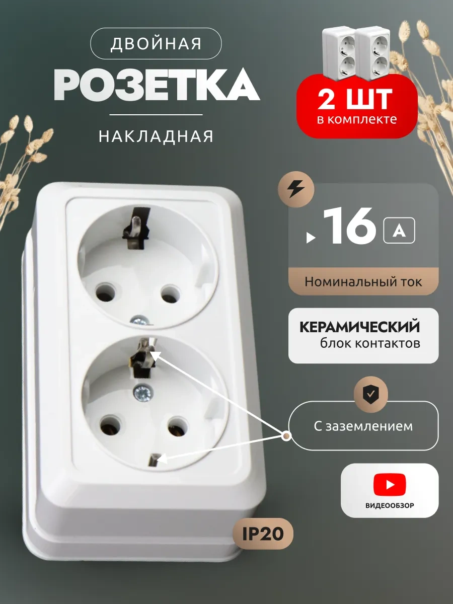 Tdmelectric Topraksız Çiftli Dış Mekan Priz 16a 2 Adet 311309586 Topraklamalı