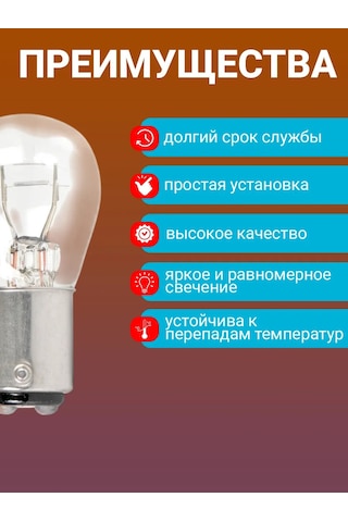 Avs Vegas 12v P21/4w Otomobil Akkor Lambası 10 Adet 182943469