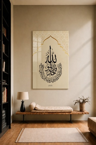 İhlas Suresi Cam Tablo Allah Yazılı Arapça Hat Sanatı İslami De İhlas Suresi Cam Tablo Allah Yazılı Arapça Hat Sanatı İslami De
