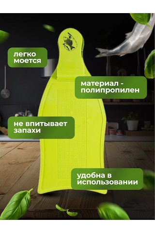 Mallony Plastik Balık Kesme Tahtası Mandallı 258960738 Yeşil