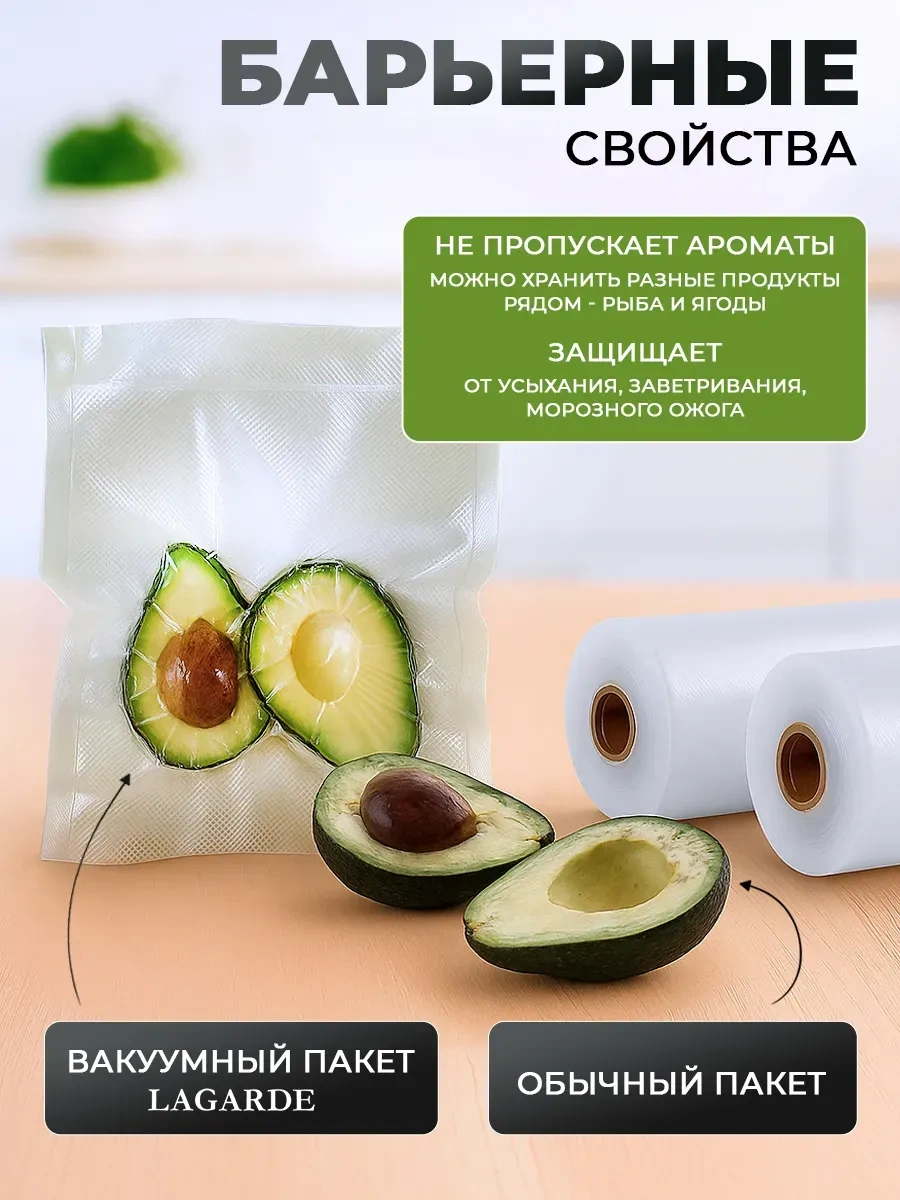 Lagarde Vakumlama Makinesi İçin Kabartmalı Poşetler 20x500 Cm 4 Rulo 66095736