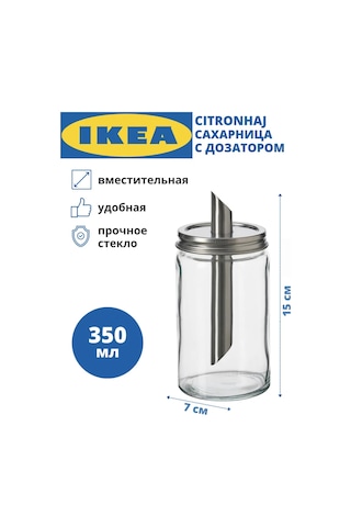 Ikea Ikea Şekerlik Ve Dozajlayıcısı 368554292 Gri