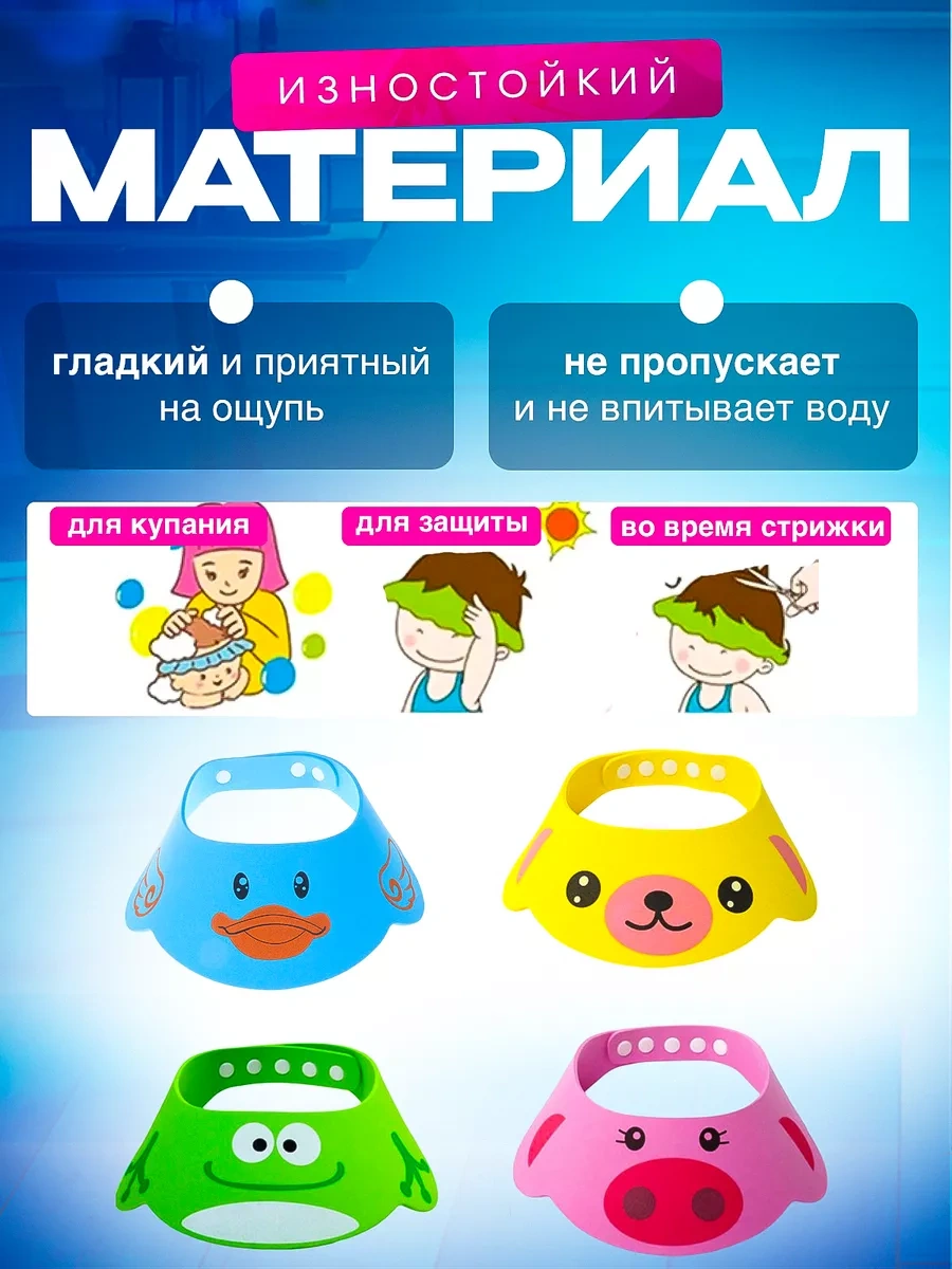 Beauty Fady Çocuklar İçin Yıkama Sırasında Baş Koruyucusuna Takılan Saç Yıkama Başlık Bıçağı 90651496