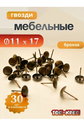 Top-krep Mobilya Dekoratif Bakır Çivileri, 30 Adet 184463133 19