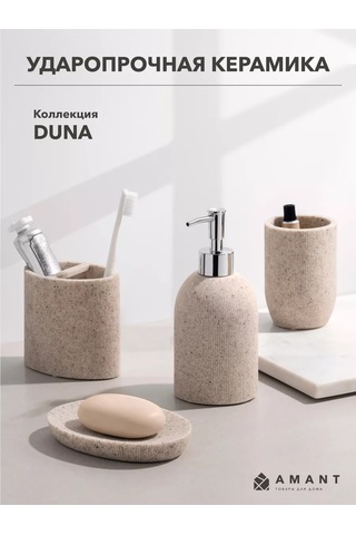 Amant Diş Fırçası Bardağı, Diş Macunu Standı, Aksesuarlar İçin 169214453 Kum Rengi