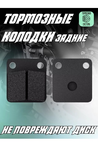 Krıstal Shop Pitbike Ve Motosiklet Arka Fren Balataları 163301681