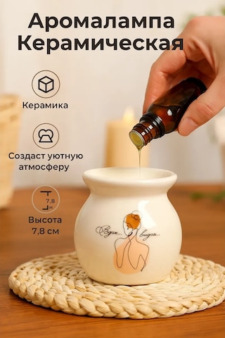 Simalend Seramik Aroma Lambası 264369743