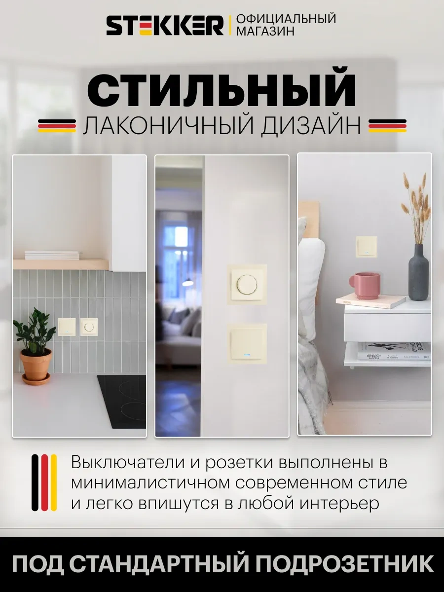 Stekker Tek Tuşlu Fildişi Aydınlatmalı Şalter 200345373