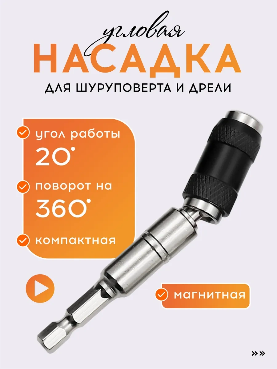 Vasvas Matkap Ucu İçin Köşe Adaptörü 257977072