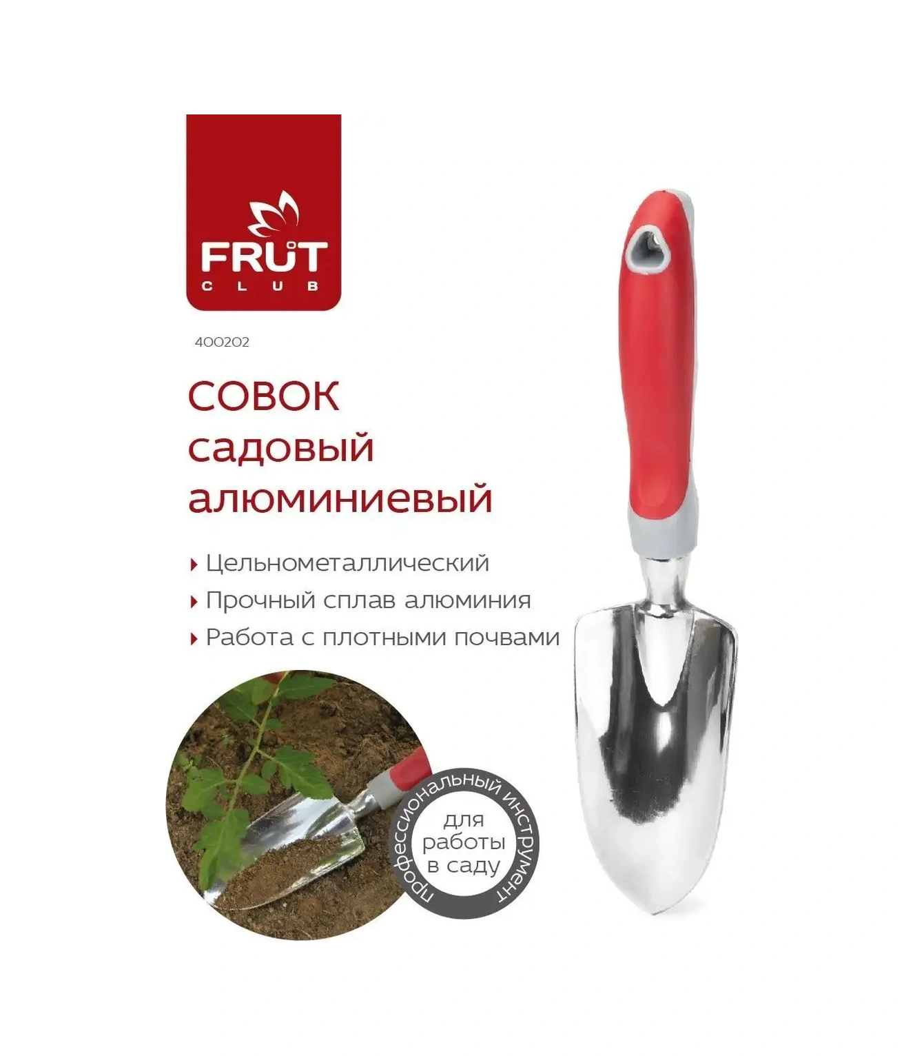 Frut Club Tam Metal Bahçe Küreği 24792997