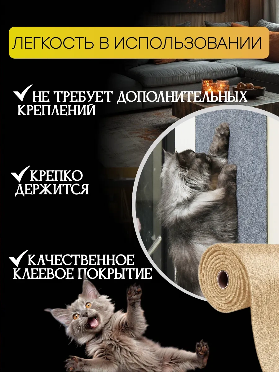 Stern Home Kendinden Yapışkanlı Duvar Tipi 40x100 Cm Kedi Tırnak Tırmalama Tahtası 418677300