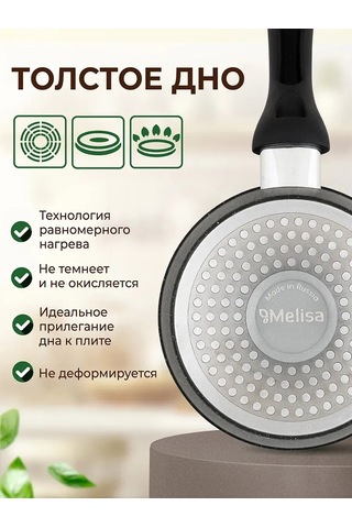 Melisa 1,2 Litre Kapaklı Mutfak Kepçesi 260906940 Kahverengi