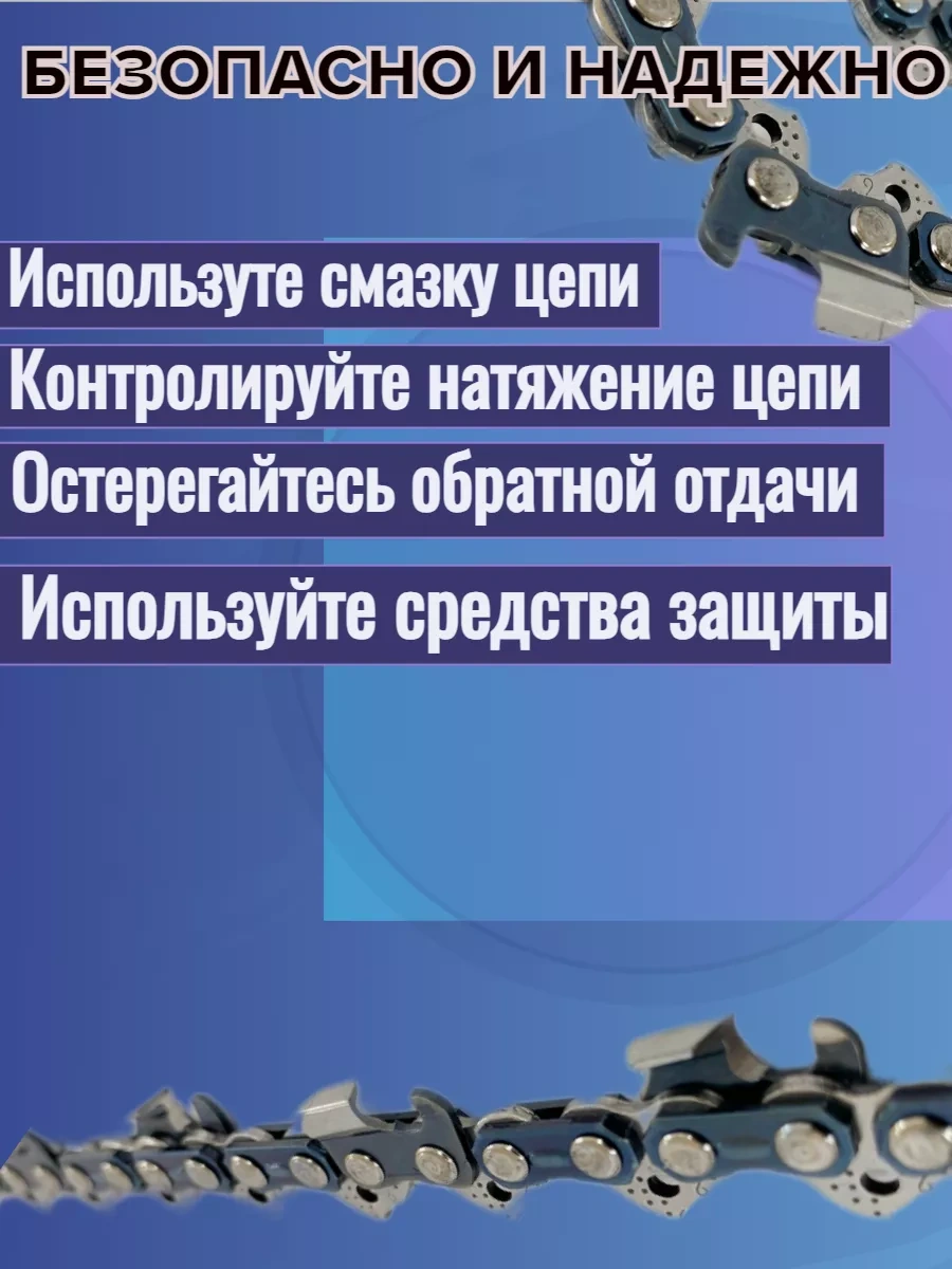 Gamingo 67 Dişli 0,325 1,6mm Testere Zinciri 205035551