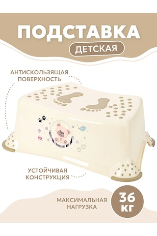 El Casa Çocuk Ayaklık, 40x27x14 Cm 376736473 Bej