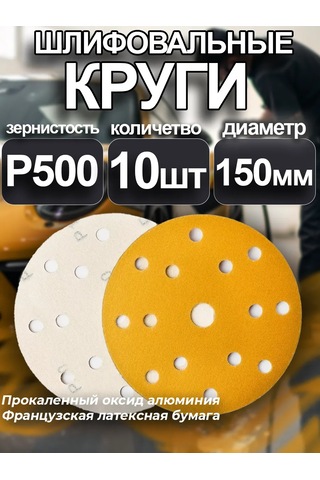 Tılflex Tilflex P500 Velcro Zımpara Taşlama Diski - 10 Adet 150mm 271249868