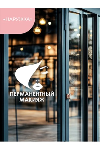 Mimitrend Kalıcı Makyaj Sticker 327306524 Beyaz