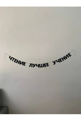 Padarunak 1 Eylül Bilgi Günü İçin Dekorasyon Süsleri 446948740 Kalın Karton