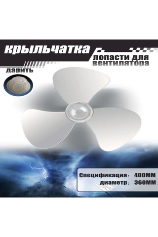 Leezsing 16 İnç 400mm Beyaz 3 Blades Elektrikli Fan Tamiri Eşyası, Vantilatör Aksesuarı, 120g Ağırlık, Ev Fani Parçası