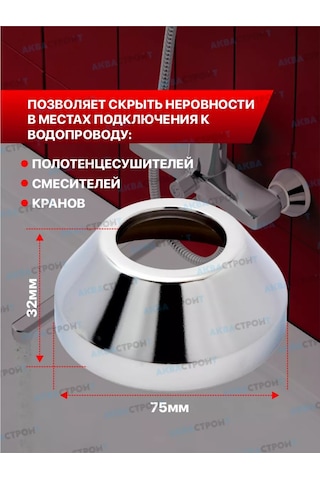 Thermofix Musluk İçin Yuvarlak Derin Ayna 1"-2 Adet 174448519