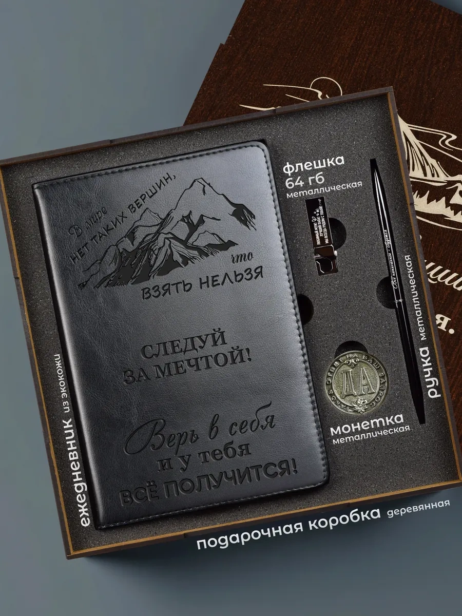 Alistar Gravürlü Defterle Birlikte Sevgilinize Özel Hediye Seti 392436026 Siyah