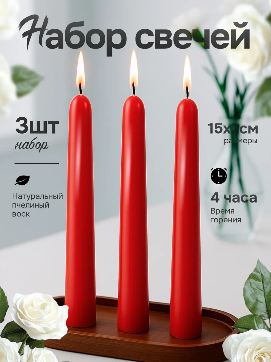 Medovye Sveci Sibiri Balmumu Mumlar, %100 Arı Balmumu 15cm 240dk, 3'lü Paket. 13165767 Kirmızı