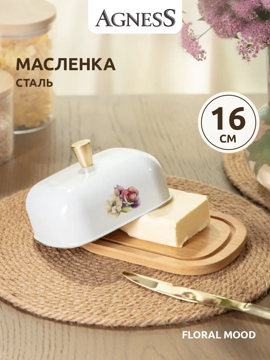 Agness Tereyağı Ve Peyniri İçin Kapaklı Sosluk 239386840 Beyaz