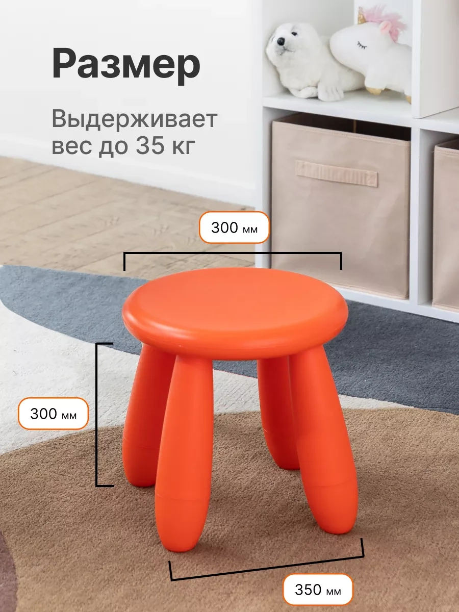 Ikea Çocuk Taburesi, Plastik Sandalye 91099815 Turuncu