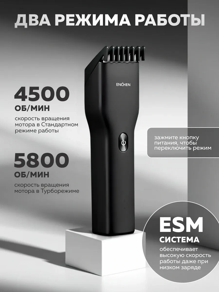 Enchen Boost Saç Kesme Makinesi 37992684