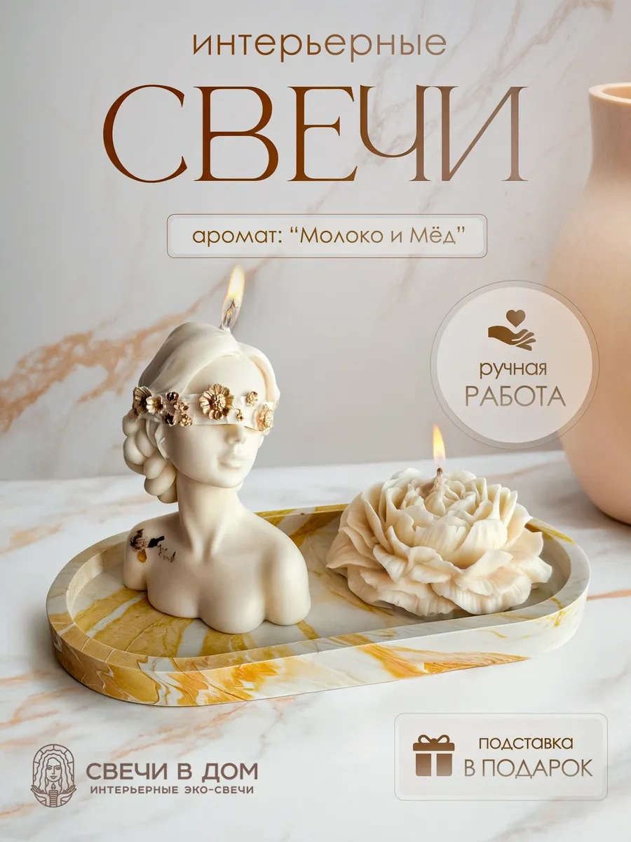 Sveci V Dom 2'li Hoş Kokulu Aromatik Dekoratif Mum Seti 203171929 Beyaz