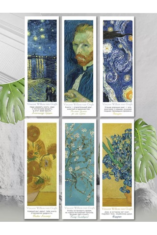 Artfrei Ders Kitapları Ve Kitaplar İçin Ayraçlar - Van Gogh /6 Adet. 170772909