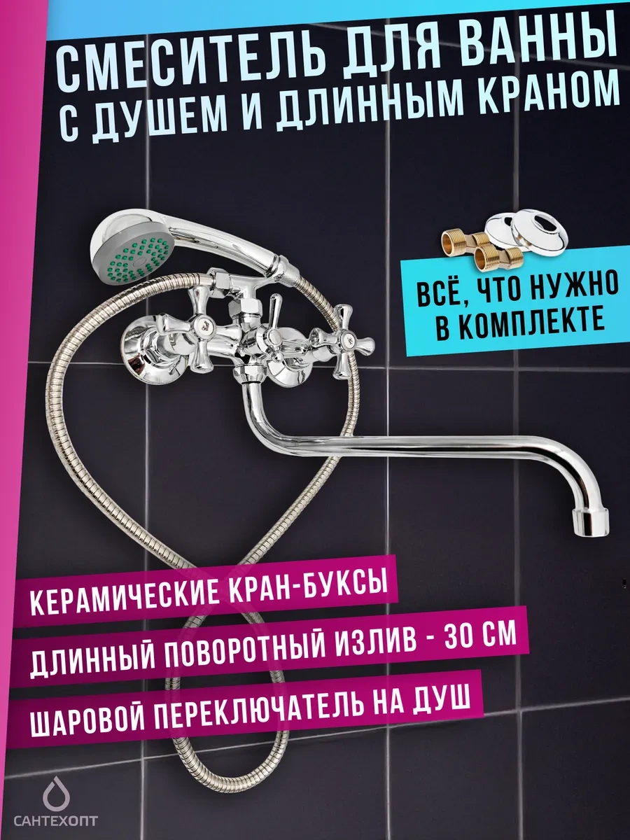 Santehopt Uzun Lüleli, Tek Kollu Duşlu Banyo Bataryası 404104240 Krom