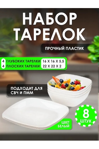 Al' Ternatıva Plastik Tabak Seti 8 Adet. 330755126 Beyaz