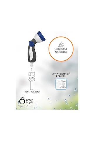 Green Apple Bahçe Püskürtücü Tabancası 240127157