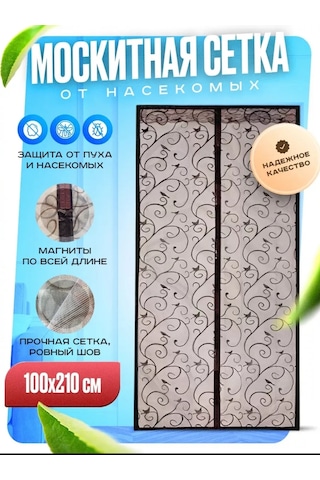 Sezon Tovarov Kapı İçin Mıknatıslı Sürgülü Sineklik 164014250