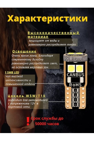 Xeleton W5w T10 Led Araç Led Ampuller 2'li Paket 208013179