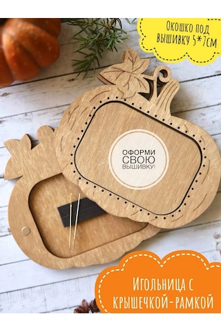 Neokraft Manyetik Çerçeveli İğnelik Balkabağı 453824771