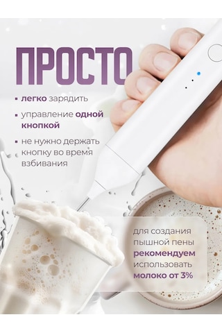 Winner Star Süt Ve Yumurtalar İçin Elektrikli El Kahve Köpürtücüsü 449613781