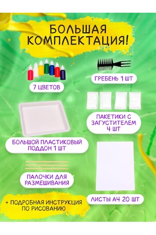 Skola Talantov Ebru Su Üzerine Kumaşlarla Yaratıcı Resim Seti 187337759