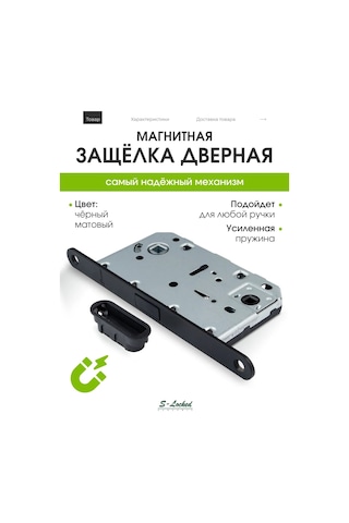 S-locked İç Mekan Kapı Mandalı 280414743