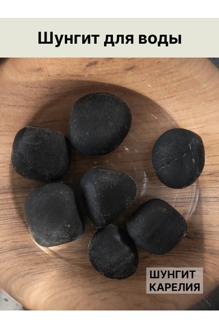 Sungıt Karelıa Şungit Taş, Su Temizleme Ve Mineralizasyon İçin Yuvarlatılmış 282911280