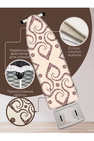 Barsart Evrensel Ütü Masası Kılıfı 130x52 Cm 267451122 Kahverengi