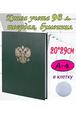 Saburg A4 Not Defteri 96 Yaprak Sert Kapaklı Kumbara Muhasebe Defteri 142885932