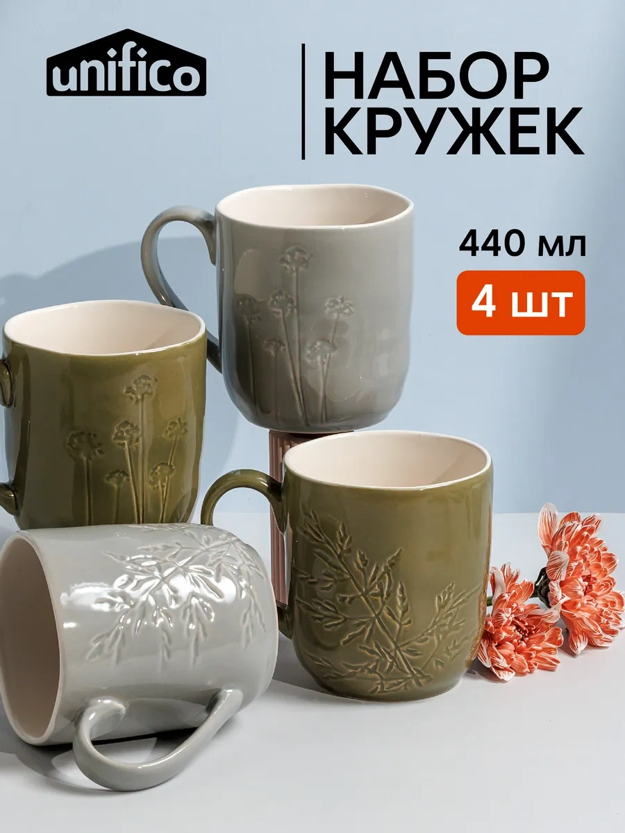 Unifico Ornella 4 Parçalı 440 Ml Seramik Kupa Seti 300970029 Gri