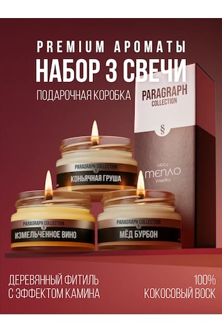 Paragraph Collection Premium Kokulu Mum Seti 208922285 Beyaz