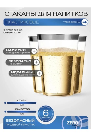 Zero Home Kalabalıklar İçin Plastik Tek Kullanımlık Sofra Malzemesi 420245519 100 adet