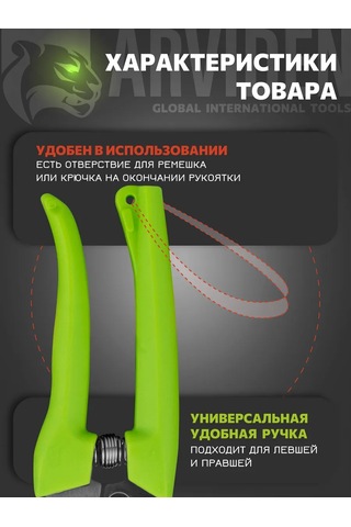 Arvıden Bahçe Kıskaç, Mesleki Çelik Bahçe Ve Bahçe İçin, 263002892