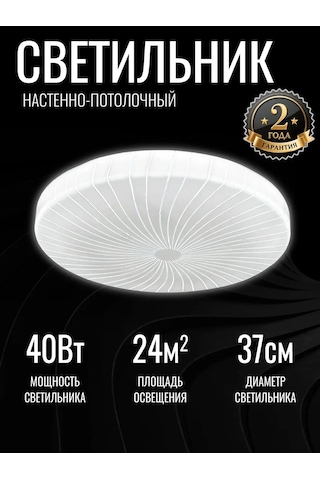 Tango. Tavan Lambası "parlak" 40 W 122166446 Beyaz